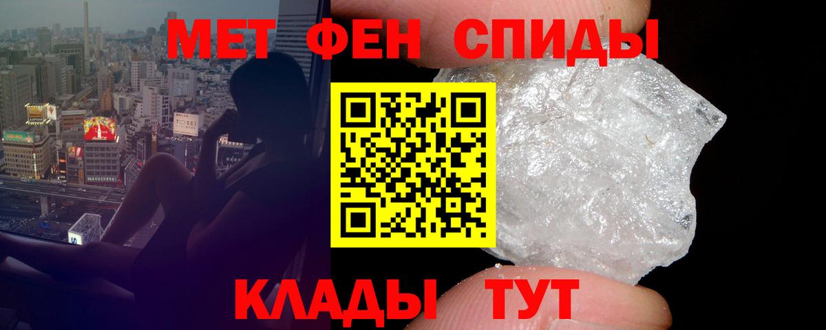 Amphetamine  АМФ Розовый  Вход с VPN  Мичуринск 