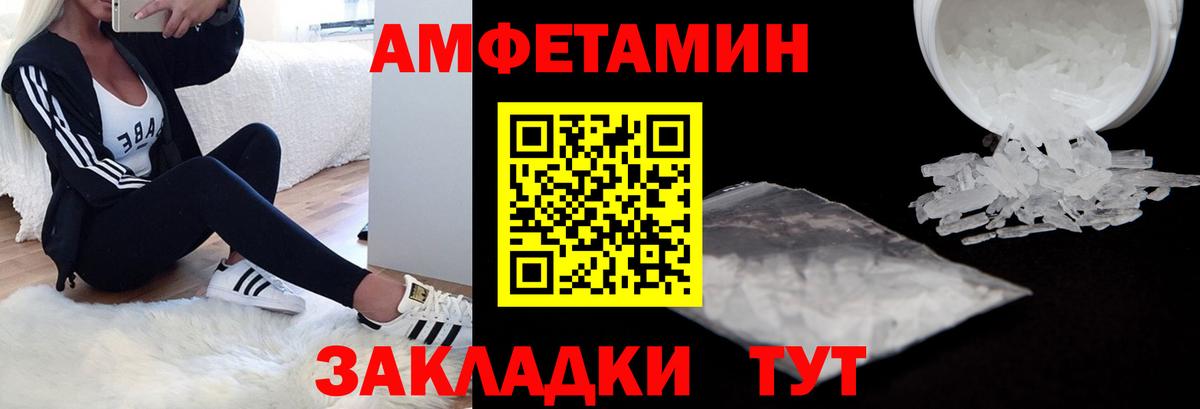 АМФЕТАМИН VHQ Мичуринск