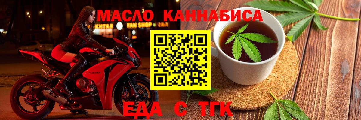 Cannafood конопля  Вход с VPN  Мичуринск 