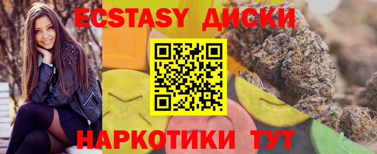 Ecstasy таблы Мичуринск