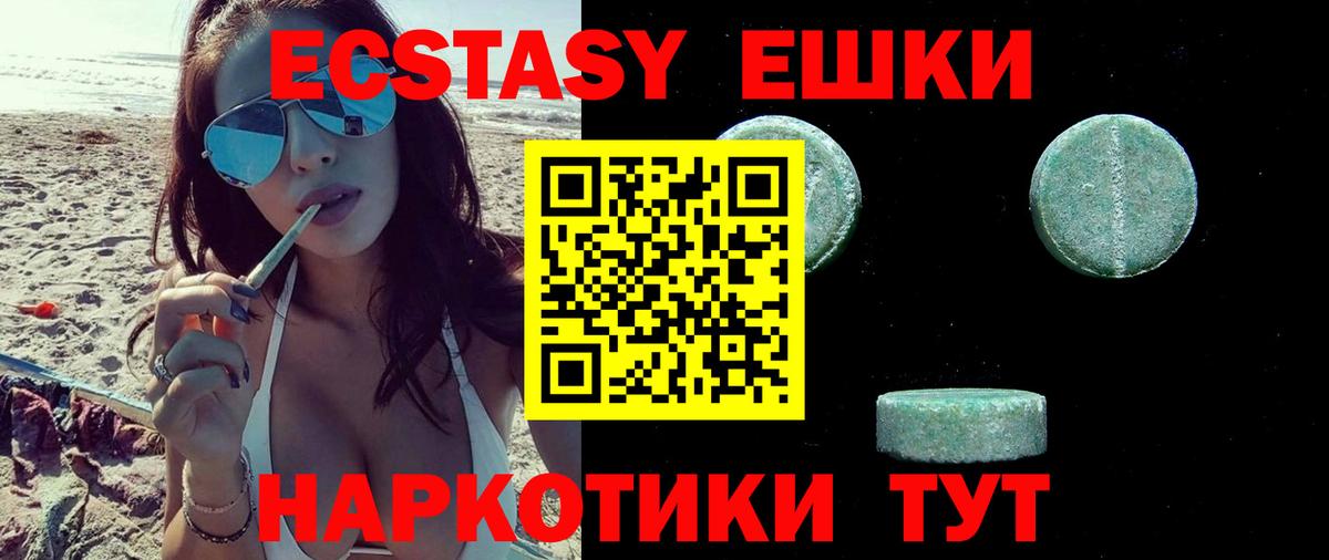 ЭКСТАЗИ круглые  Экстази Дубай  Мичуринск  Вход с VPN 