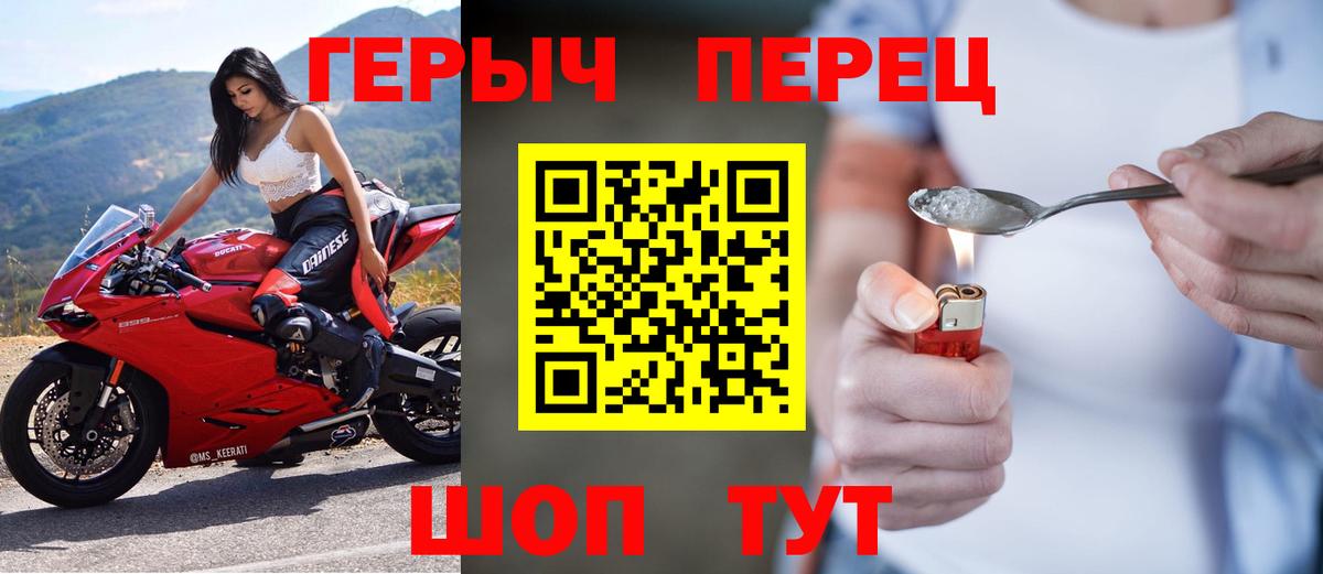 ГЕРОИН белый  ГЕРОИН  Мичуринск  Вход с VPN 