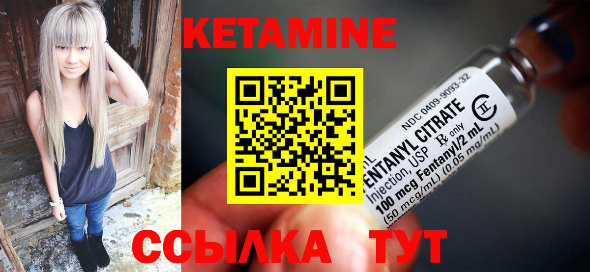 Кетамин ketamine  Вход с VPN  Кетамин ketamine  Мичуринск 