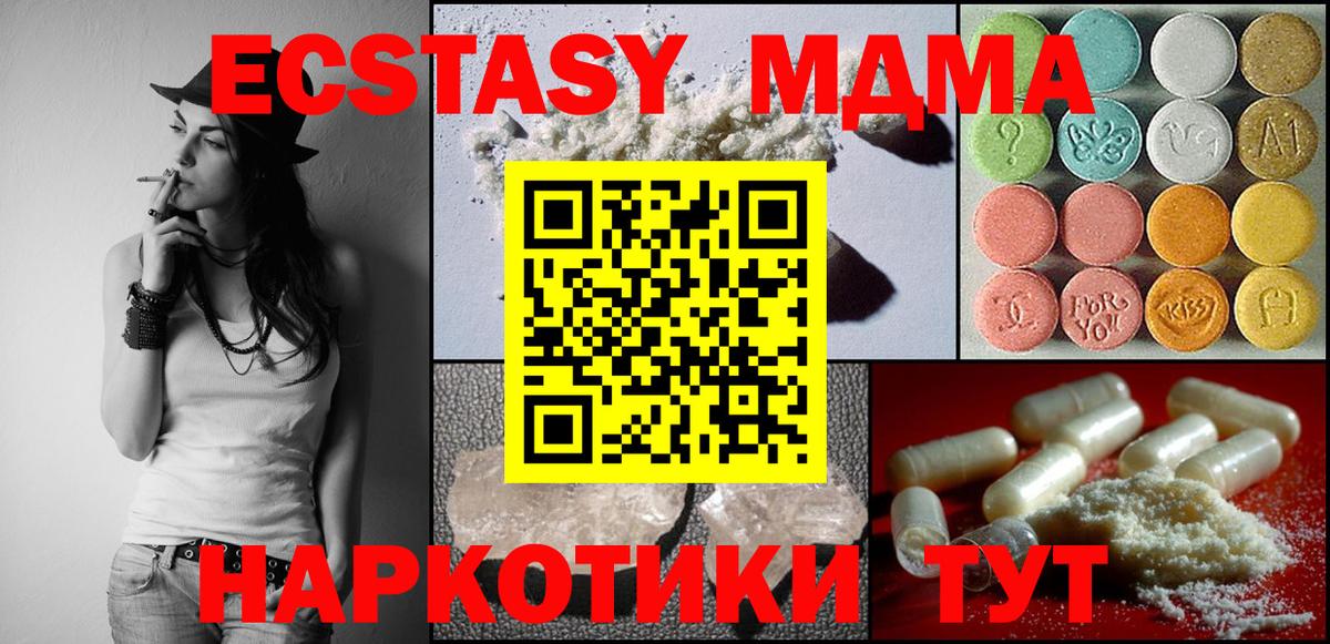 MDMA кристаллы  МДМА  Мичуринск  МДМА кристаллы  Вход с VPN 