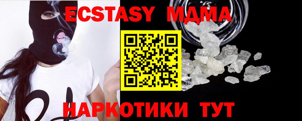 МДМА crystal Мичуринск