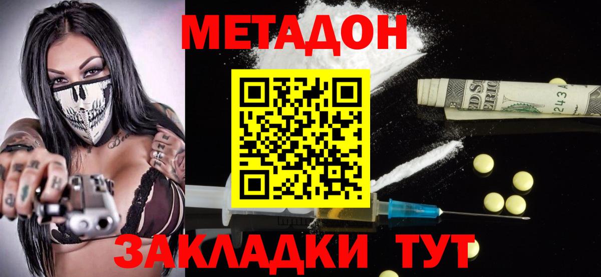МЕТАДОН VHQ  МЕТАДОН белоснежный  Мичуринск  Вход с VPN 