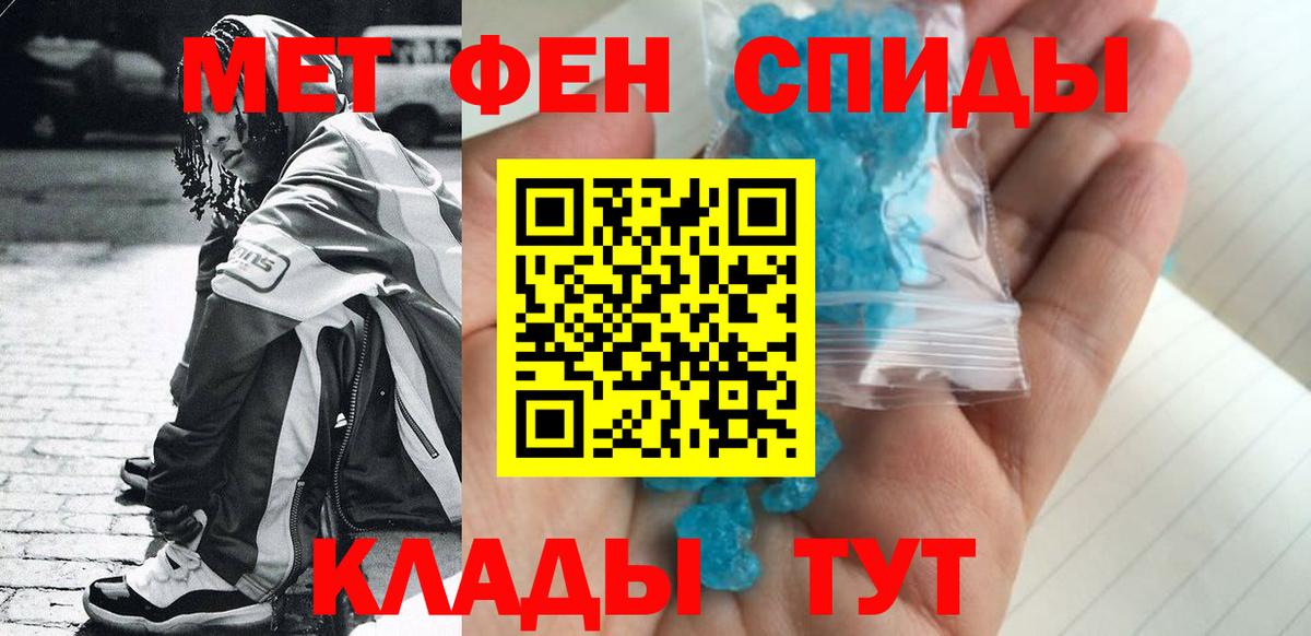 Первитин пудра Мичуринск