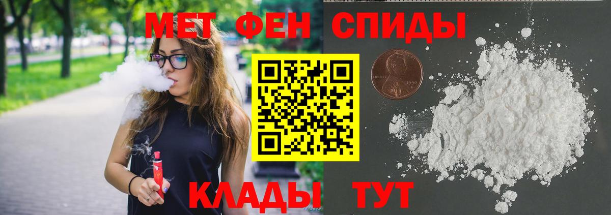 Первитин Methamphetamine  Вход с VPN  Первитин Methamphetamine  Мичуринск 