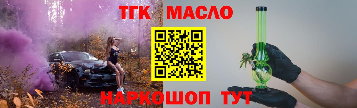 Дистиллят ТГК вейп с тгк  Вход с VPN  Мичуринск 
